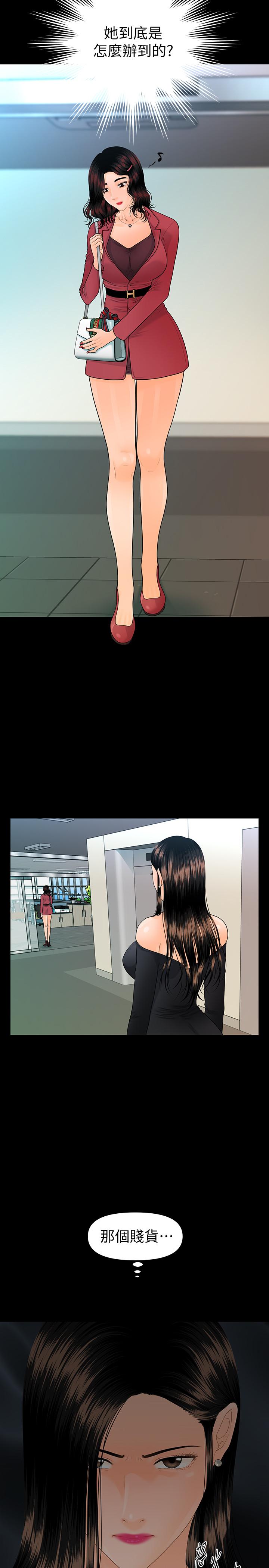 秘書的潛規則漫画 免费阅读 第78话-争宠的女员工们 2.jpg