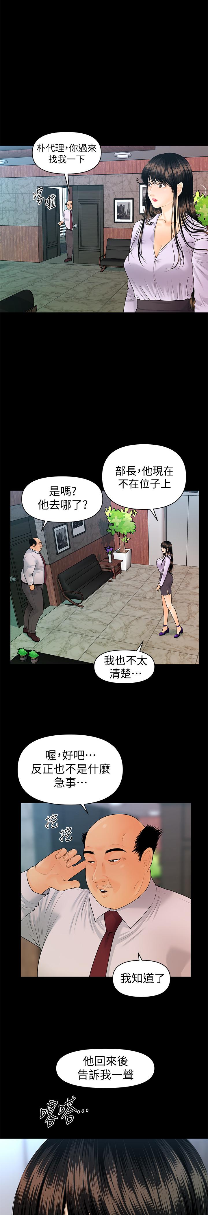 秘書的潛規則漫画 免费阅读 第78话-争宠的女员工们 5.jpg