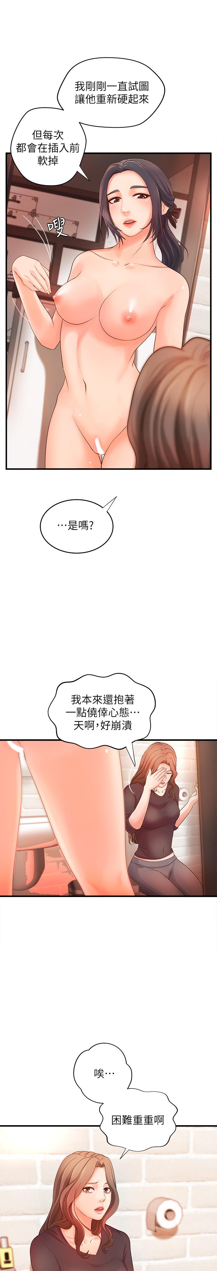 御姐的實戰教學漫画 免费阅读 第12话-屈辱的回忆 2.jpg