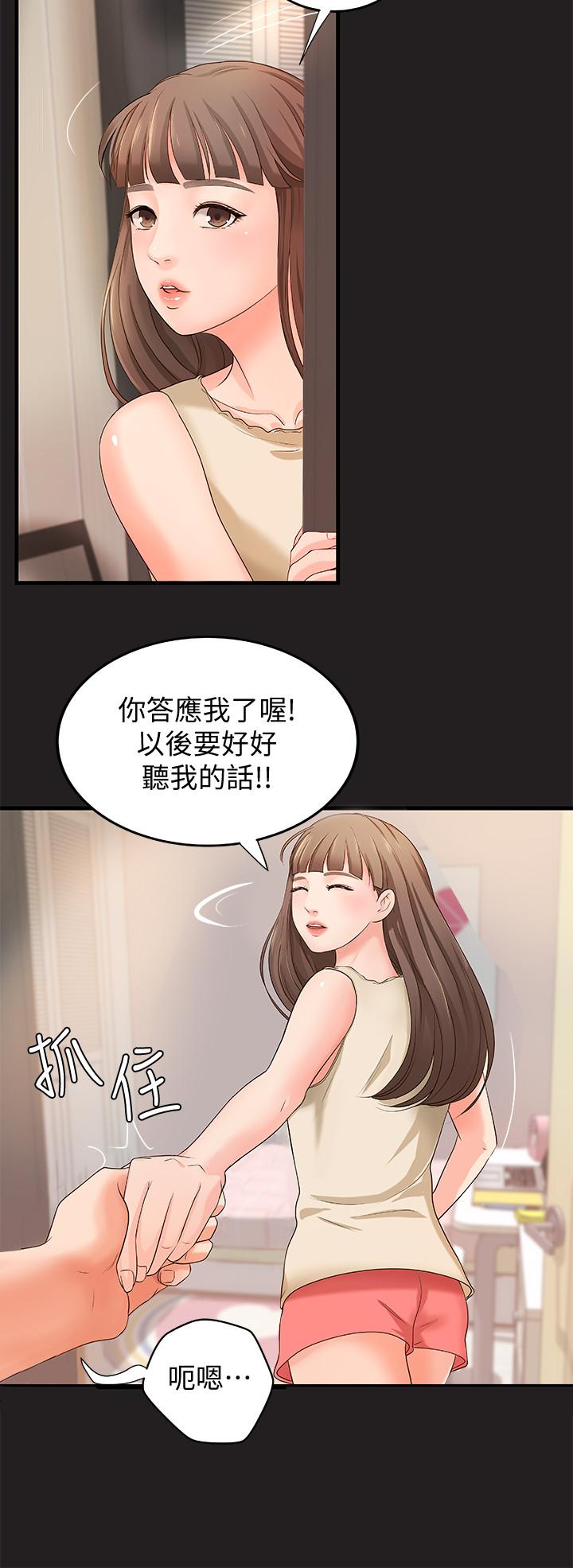 御姐的實戰教學漫画 免费阅读 第12话-屈辱的回忆 5.jpg