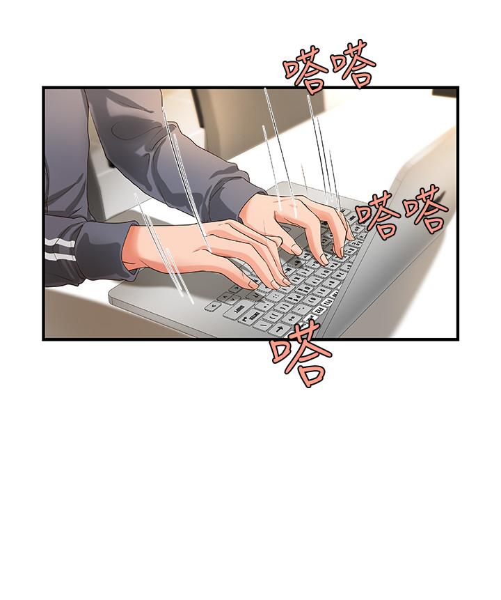 御姐的實戰教學漫画 免费阅读 第12话-屈辱的回忆 11.jpg