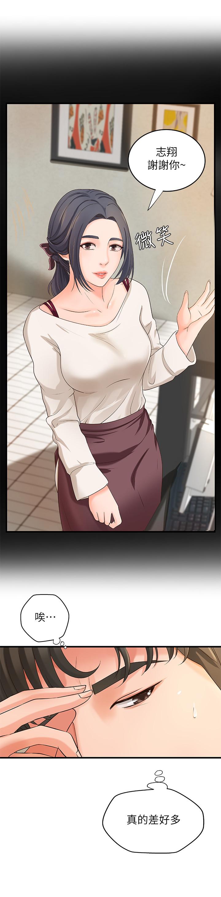 御姐的實戰教學漫画 免费阅读 第12话-屈辱的回忆 17.jpg