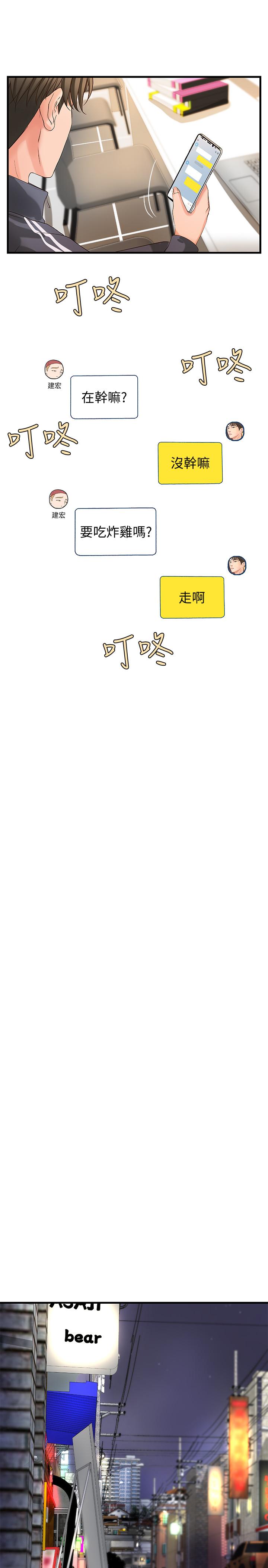 御姐的實戰教學漫画 免费阅读 第12话-屈辱的回忆 24.jpg