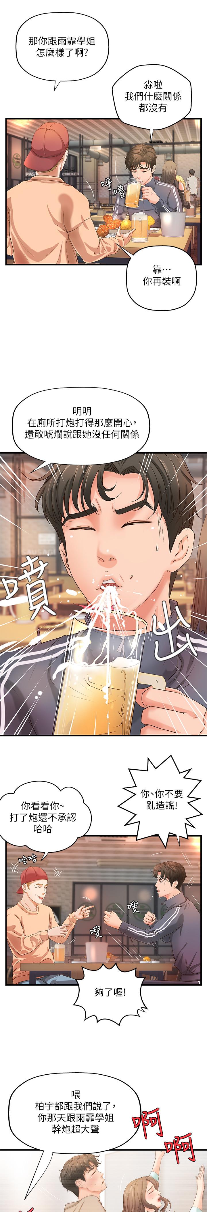 御姐的實戰教學漫画 免费阅读 第12话-屈辱的回忆 28.jpg