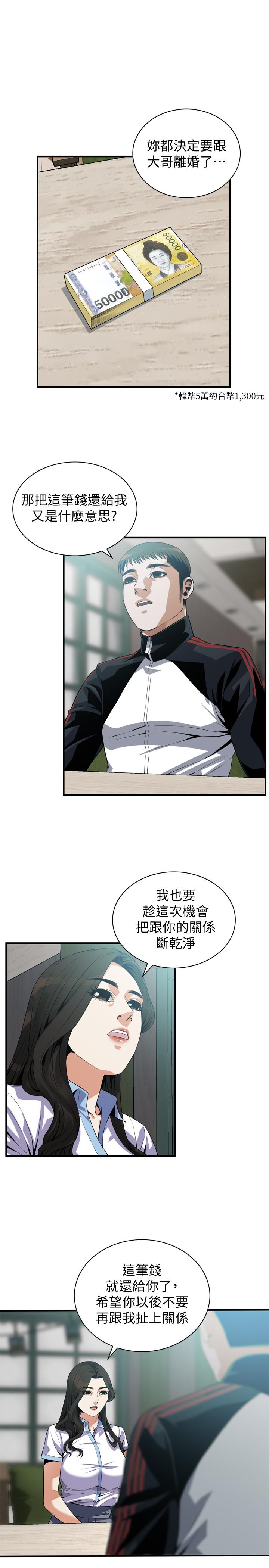 偷窺（全集无删减）漫画 免费阅读 第179话<第3季>-胜春不行，但是公公就... 3.jpg