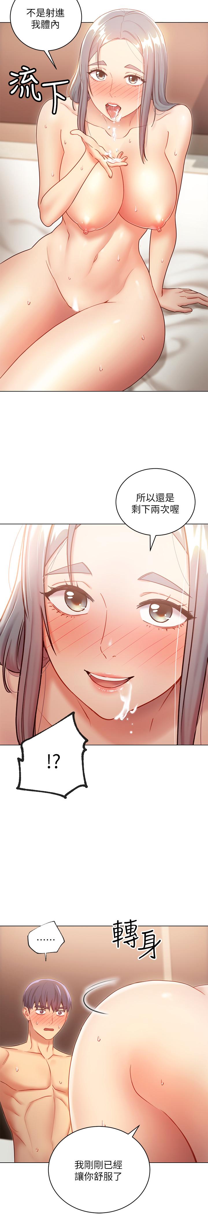 繼母的朋友們漫画 免费阅读 第21话-被点燃性慾 13.jpg