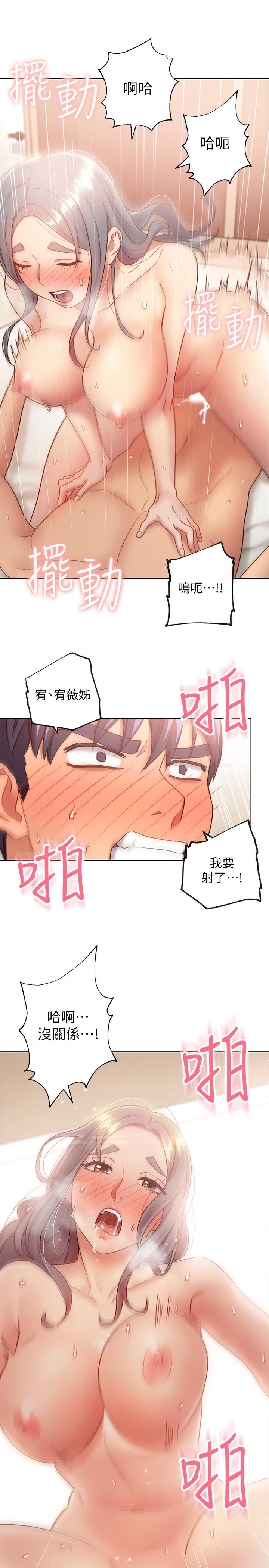 繼母的朋友們漫画 免费阅读 第21话-被点燃性慾 27.jpg