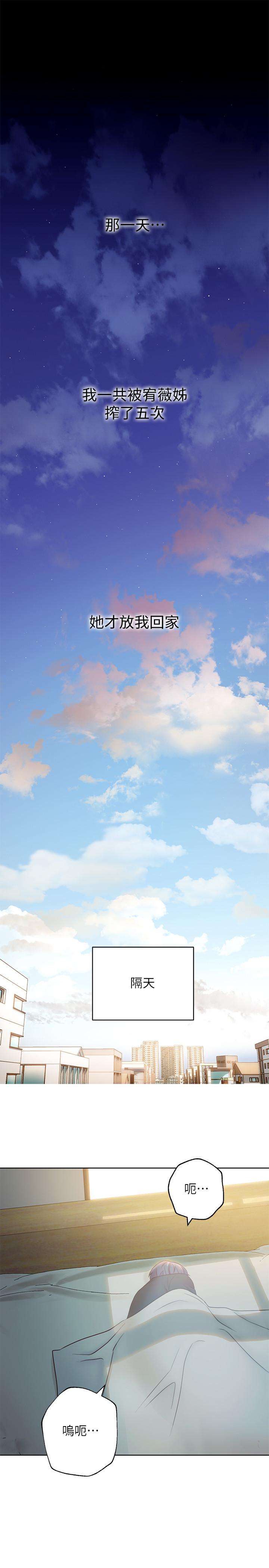 繼母的朋友們漫画 免费阅读 第21话-被点燃性慾 33.jpg