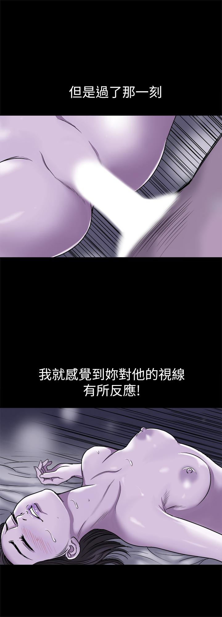 別人的老婆漫画 免费阅读 第57话(第2季)-老公的无理要求 11.jpg