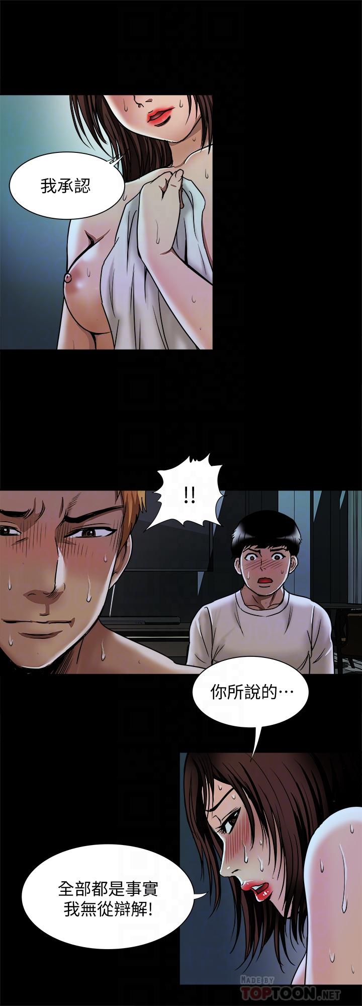 別人的老婆漫画 免费阅读 第57话(第2季)-老公的无理要求 14.jpg