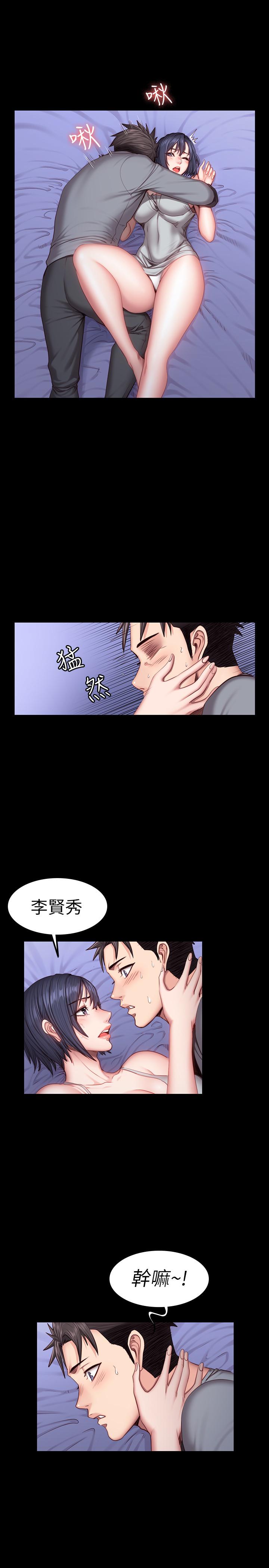健身教練漫画 免费阅读 第36话-我现在想先抚摸你 11.jpg