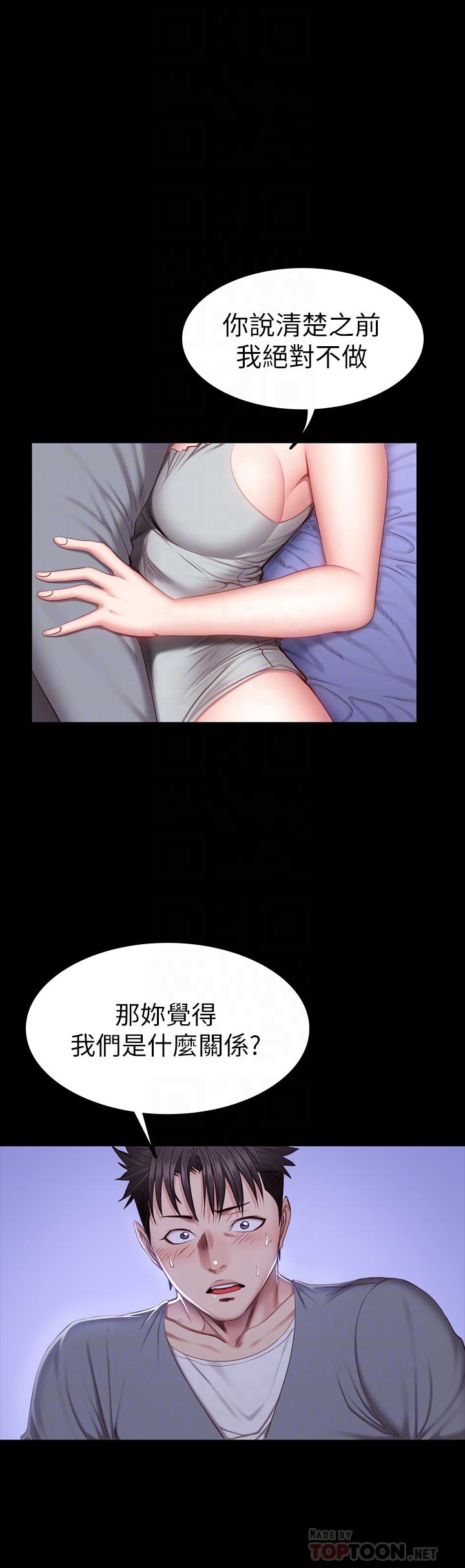 健身教練漫画 免费阅读 第36话-我现在想先抚摸你 14.jpg
