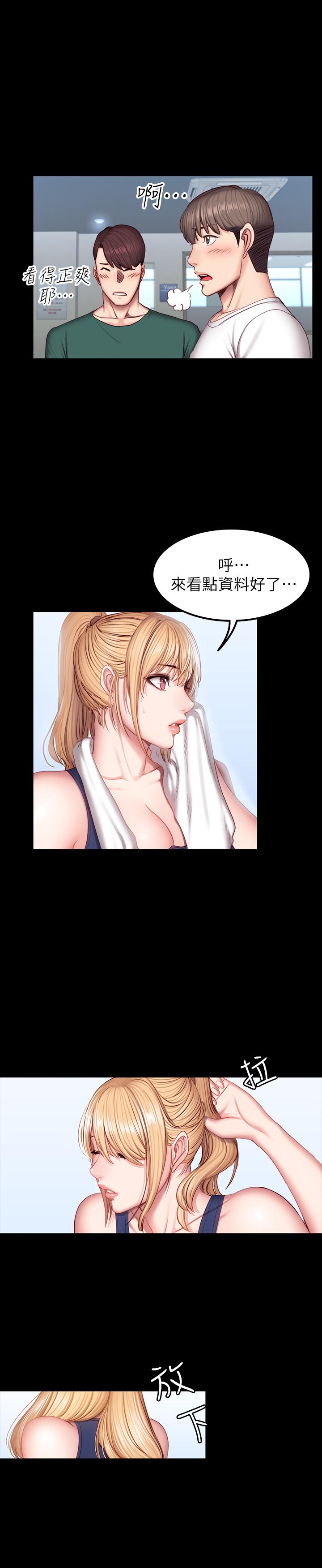 健身教練漫画 免费阅读 第36话-我现在想先抚摸你 27.jpg