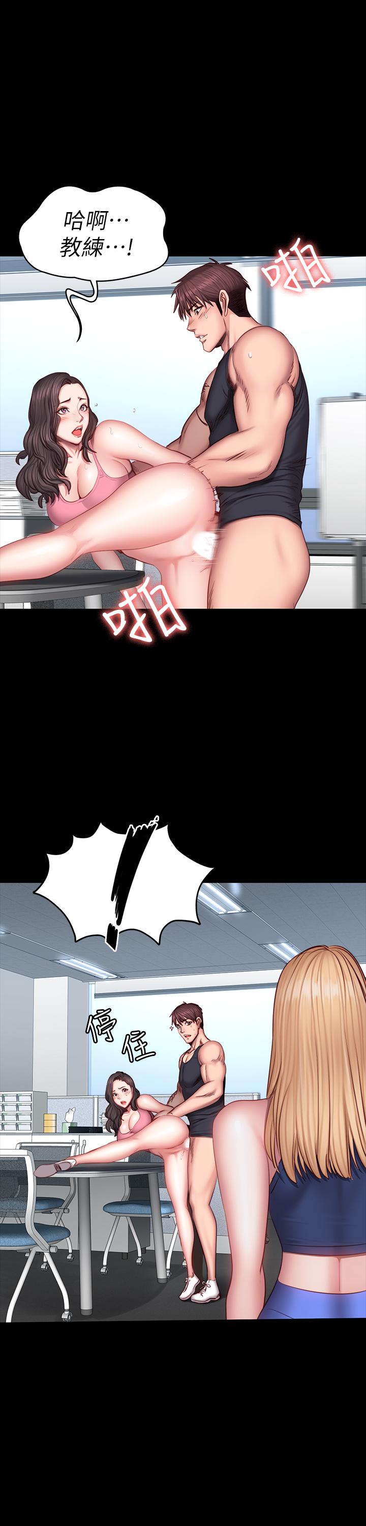 健身教練漫画 免费阅读 第36话-我现在想先抚摸你 29.jpg
