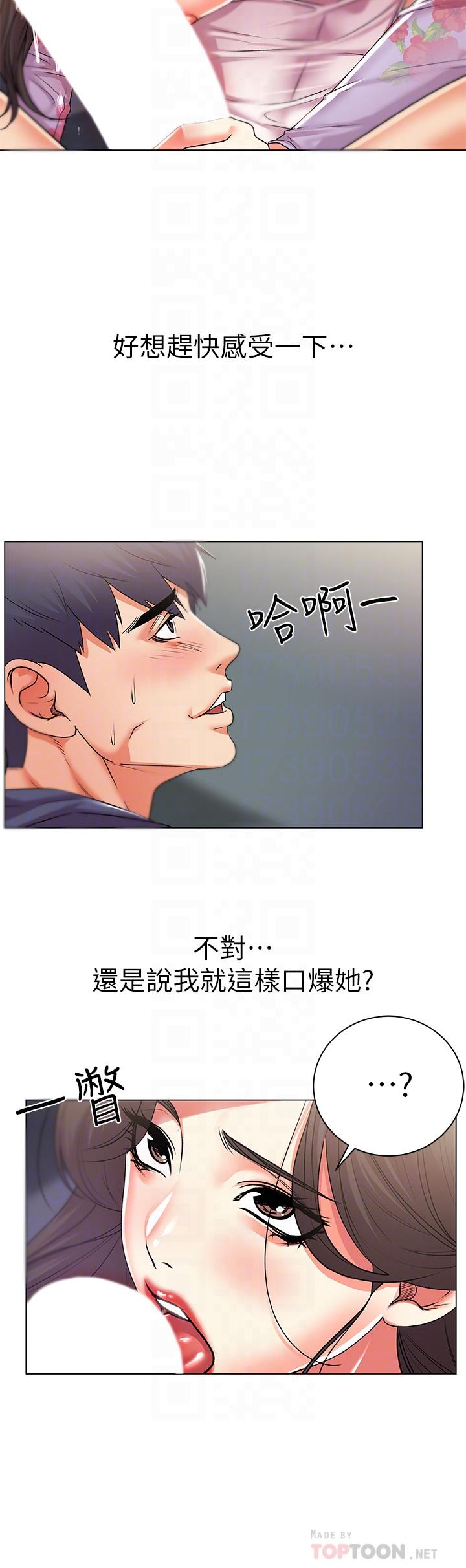 超市的漂亮姐姐漫画 免费阅读 第16话-恩惠姐的周到服务 4.jpg