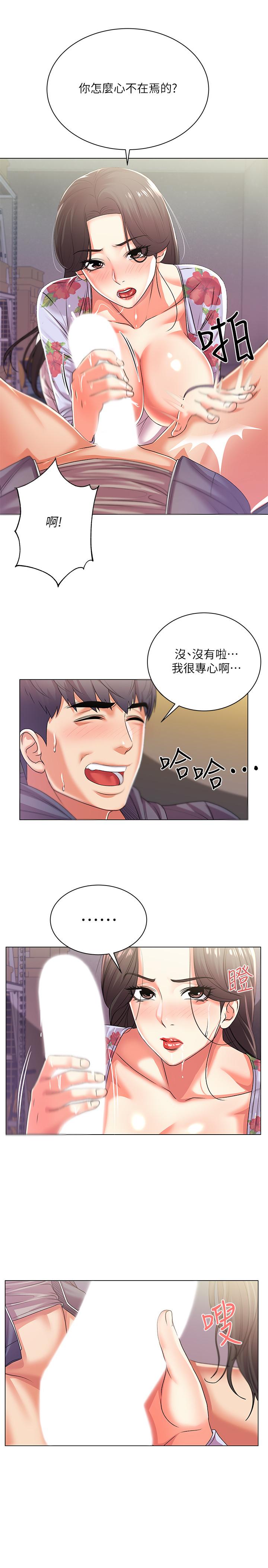 超市的漂亮姐姐漫画 免费阅读 第16话-恩惠姐的周到服务 5.jpg