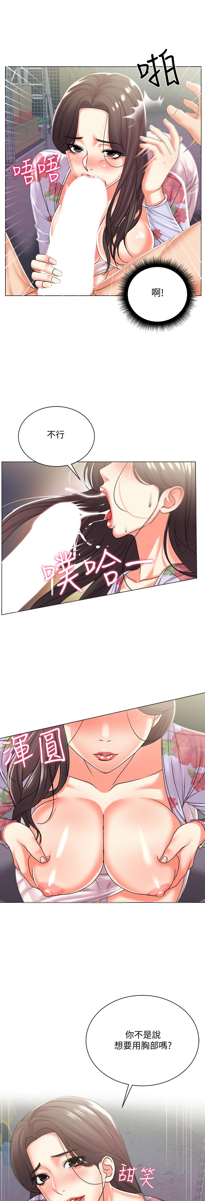 超市的漂亮姐姐漫画 免费阅读 第16话-恩惠姐的周到服务 9.jpg