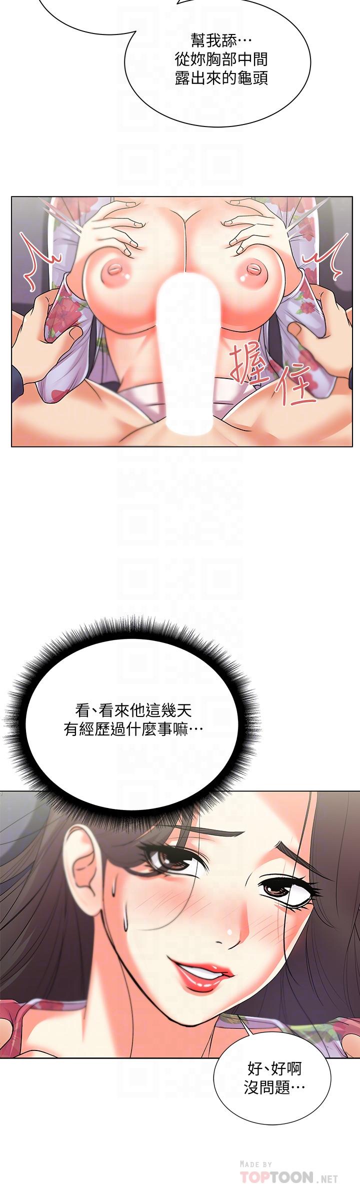 超市的漂亮姐姐漫画 免费阅读 第16话-恩惠姐的周到服务 18.jpg