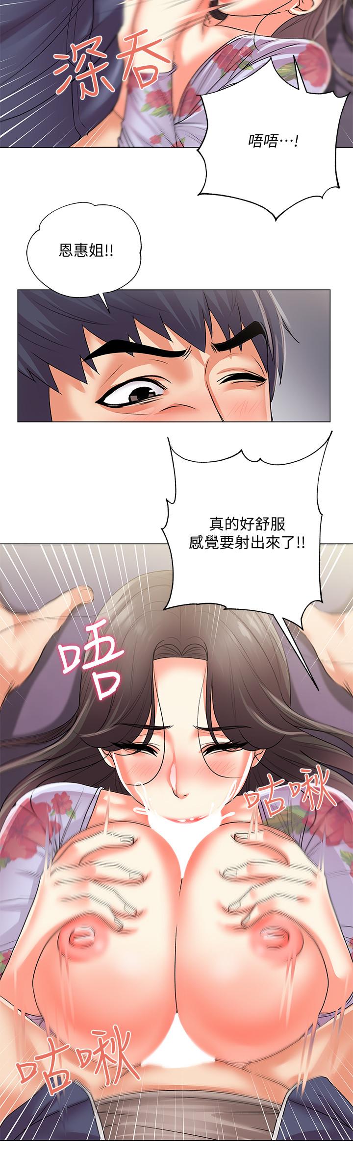 超市的漂亮姐姐漫画 免费阅读 第16话-恩惠姐的周到服务 20.jpg