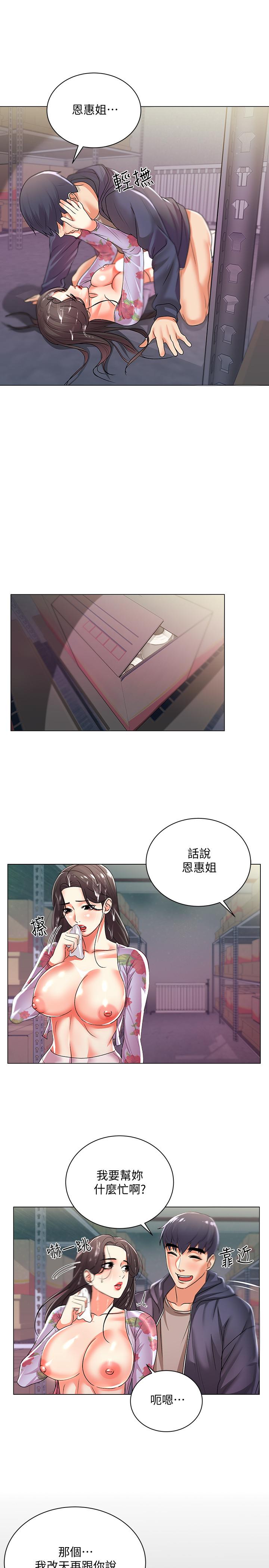 超市的漂亮姐姐漫画 免费阅读 第16话-恩惠姐的周到服务 25.jpg
