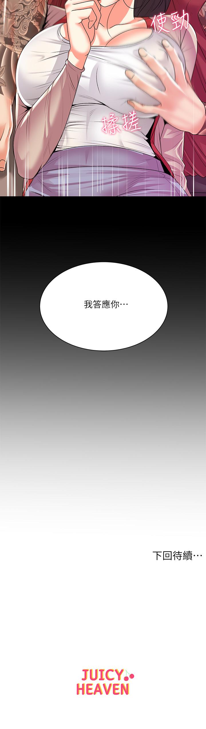 超市的漂亮姐姐漫画 免费阅读 第16话-恩惠姐的周到服务 28.jpg