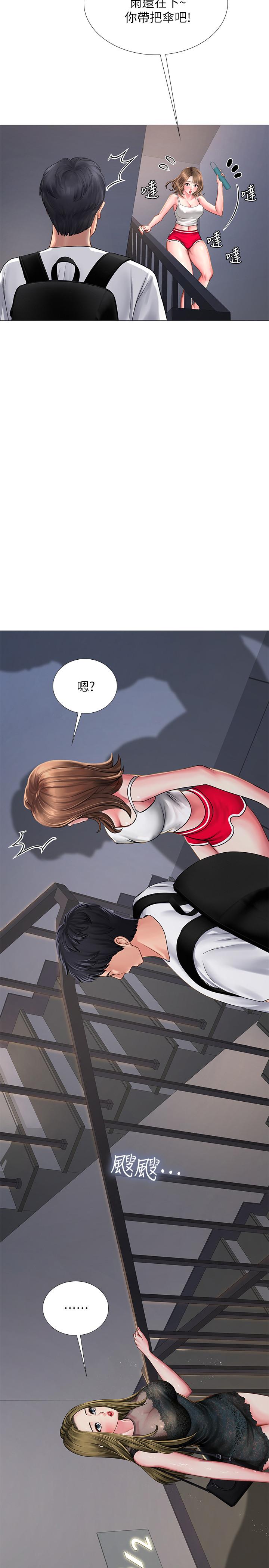 享樂補習街漫画 免费阅读 第15话-姐姐成熟的应对方法 2.jpg