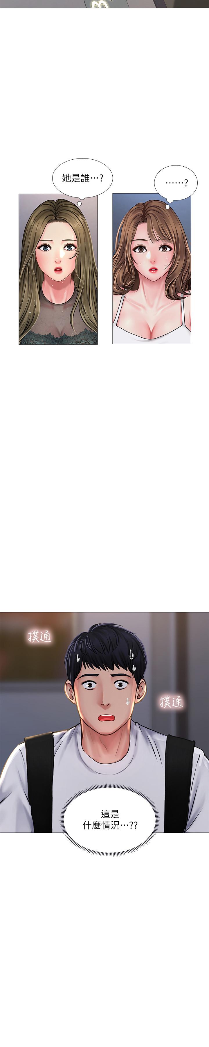 享樂補習街漫画 免费阅读 第15话-姐姐成熟的应对方法 3.jpg