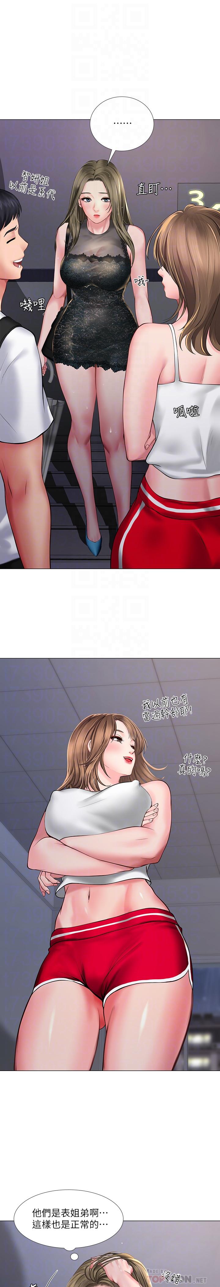 享樂補習街漫画 免费阅读 第15话-姐姐成熟的应对方法 10.jpg