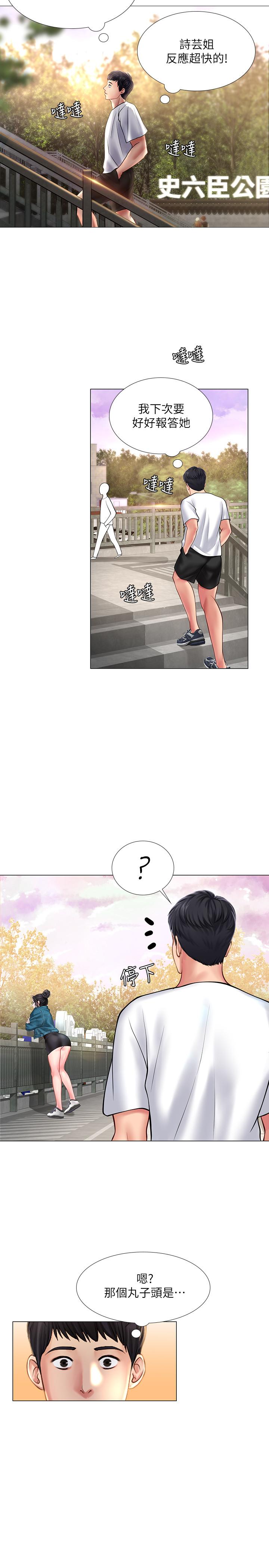 享樂補習街漫画 免费阅读 第15话-姐姐成熟的应对方法 15.jpg