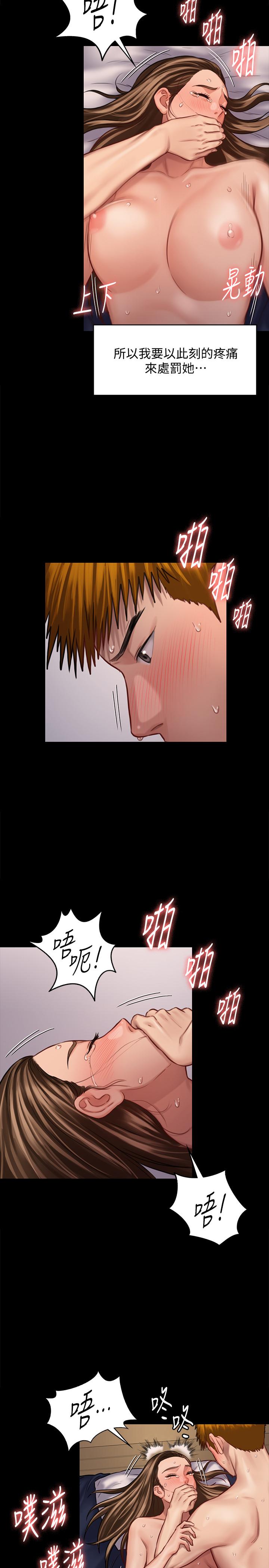 傀儡漫画 免费阅读 第124话-你上了达莉？ 19.jpg