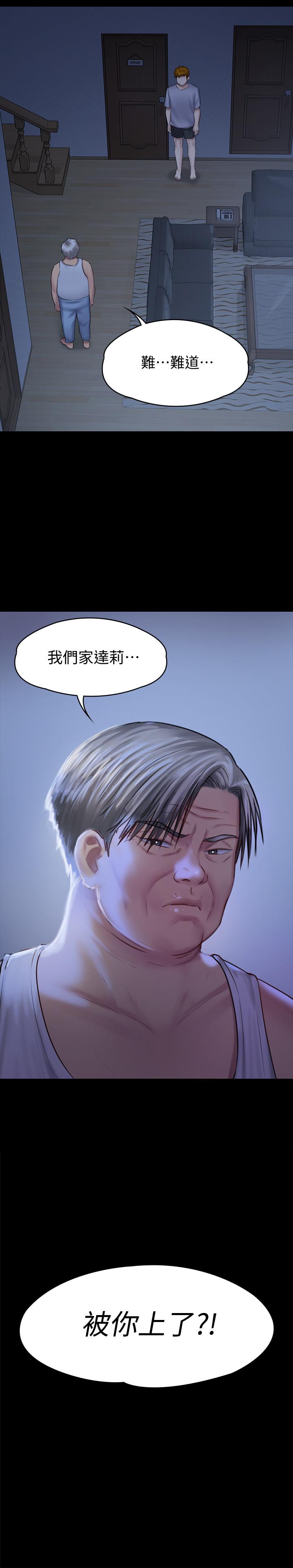 傀儡漫画 免费阅读 第124话-你上了达莉？ 33.jpg