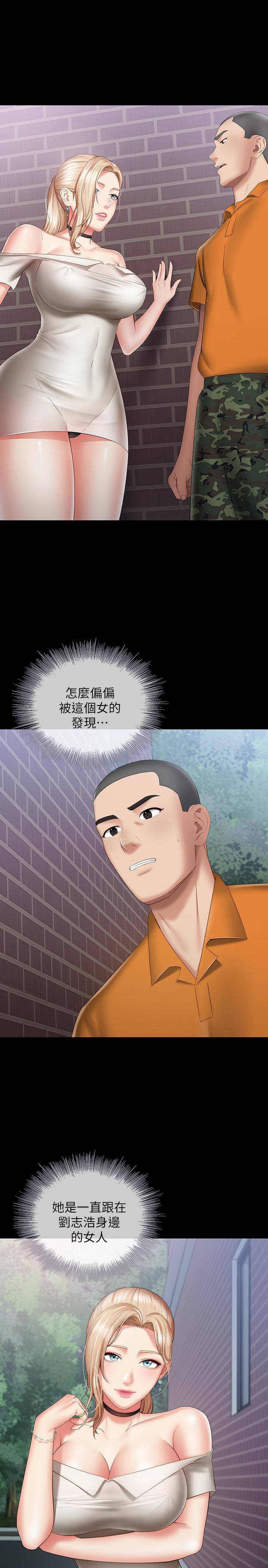 妹妹的義務漫画 免费阅读 第16话-韩娜令人无法抗拒的诱惑 5.jpg