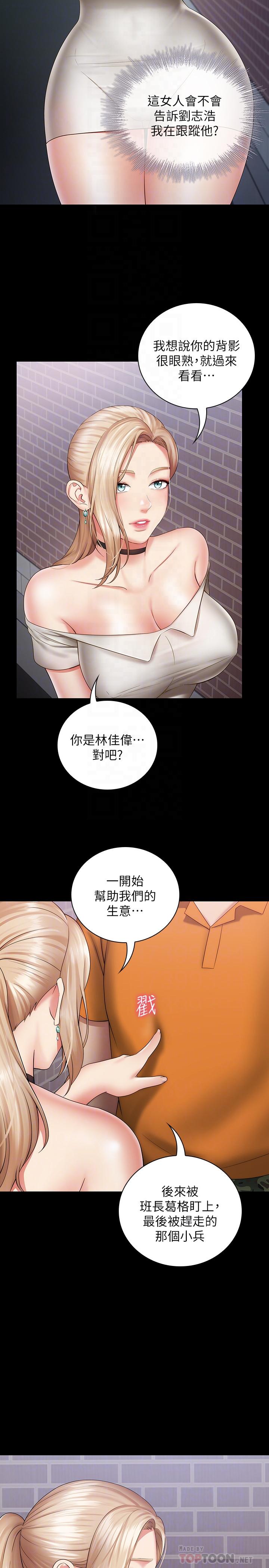 妹妹的義務漫画 免费阅读 第16话-韩娜令人无法抗拒的诱惑 6.jpg