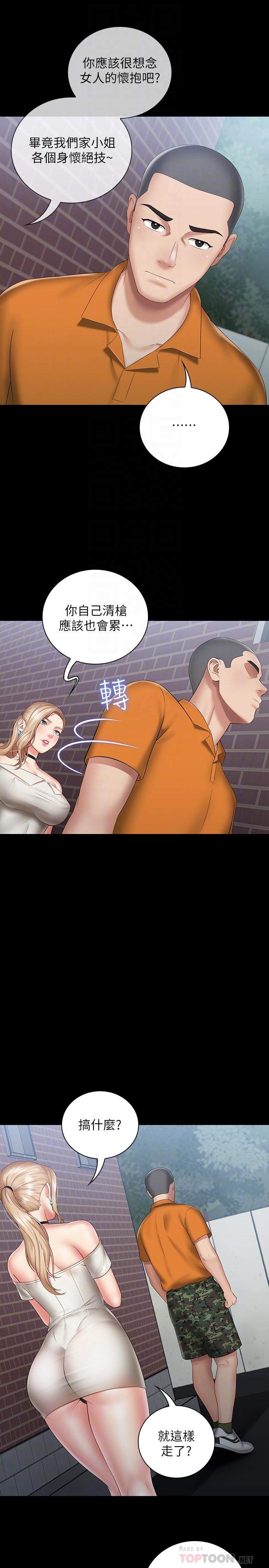 妹妹的義務漫画 免费阅读 第16话-韩娜令人无法抗拒的诱惑 8.jpg