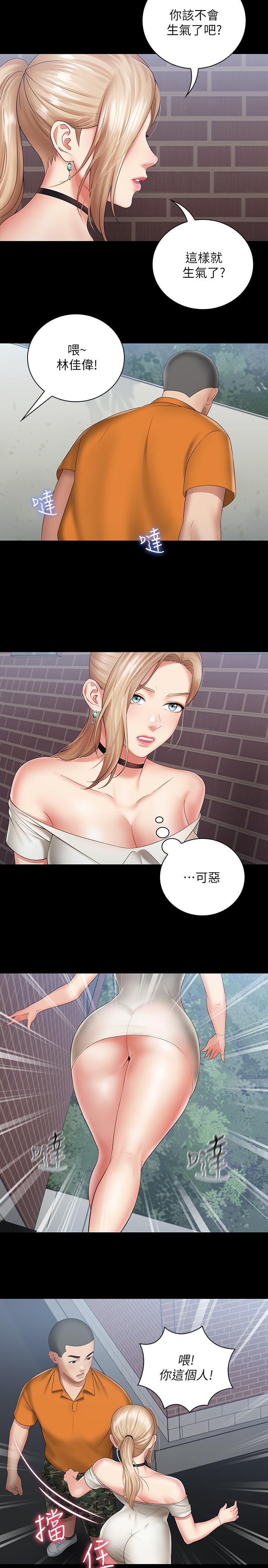 妹妹的義務漫画 免费阅读 第16话-韩娜令人无法抗拒的诱惑 9.jpg