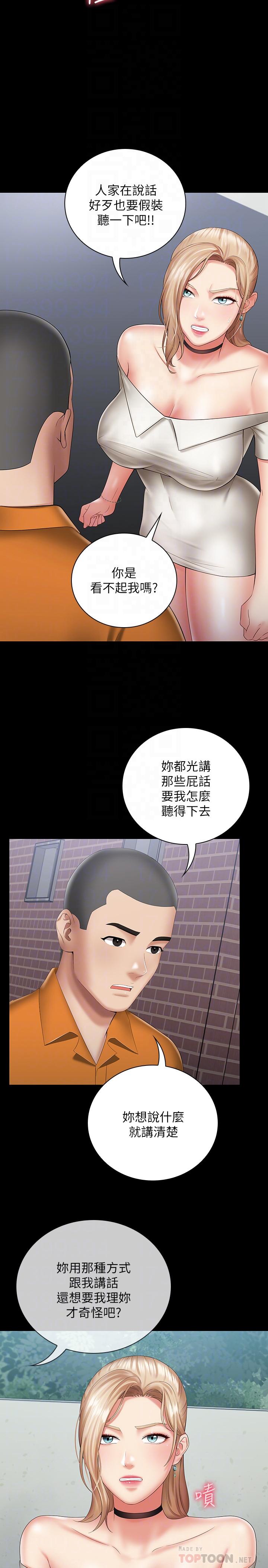 妹妹的義務漫画 免费阅读 第16话-韩娜令人无法抗拒的诱惑 10.jpg