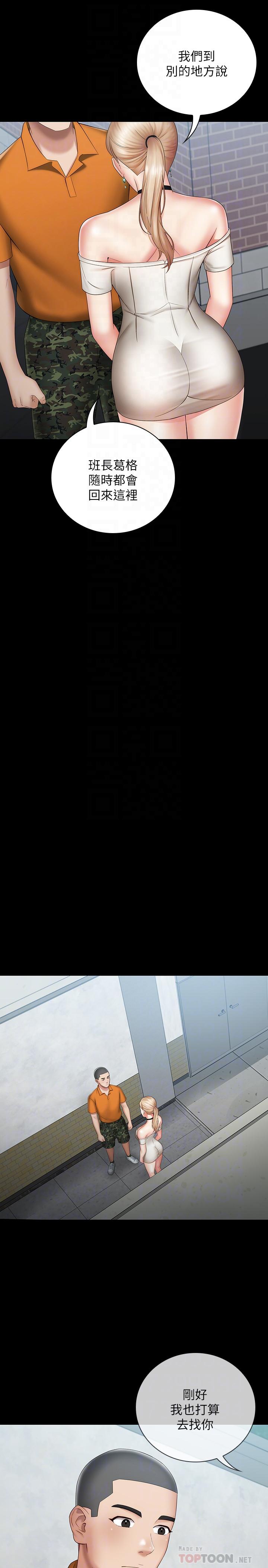 妹妹的義務漫画 免费阅读 第16话-韩娜令人无法抗拒的诱惑 12.jpg