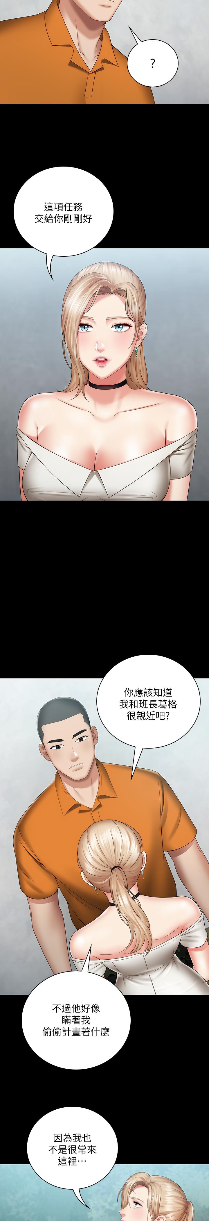 妹妹的義務漫画 免费阅读 第16话-韩娜令人无法抗拒的诱惑 13.jpg