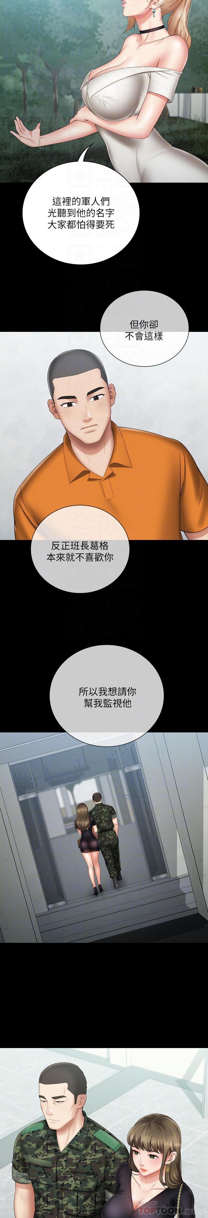 妹妹的義務漫画 免费阅读 第16话-韩娜令人无法抗拒的诱惑 14.jpg