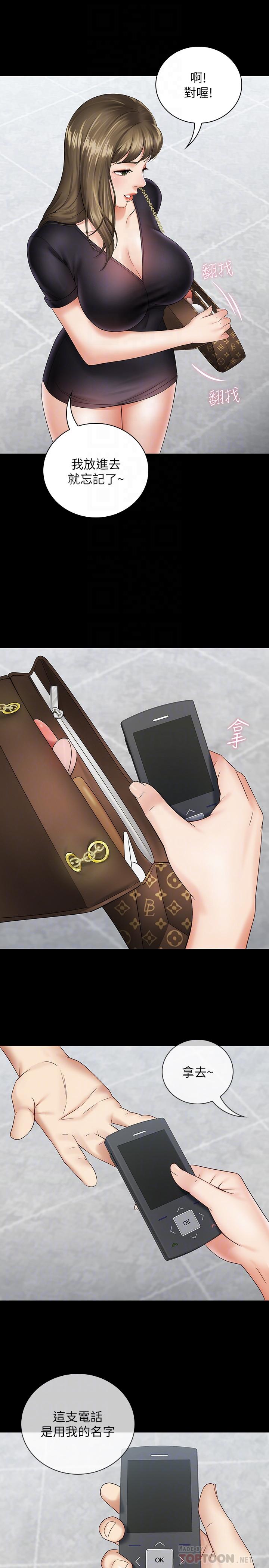 妹妹的義務漫画 免费阅读 第16话-韩娜令人无法抗拒的诱惑 16.jpg