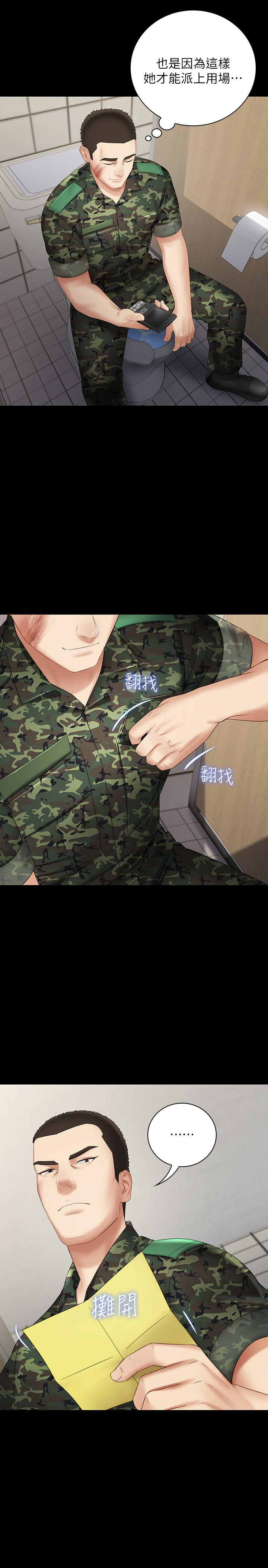 妹妹的義務漫画 免费阅读 第16话-韩娜令人无法抗拒的诱惑 24.jpg