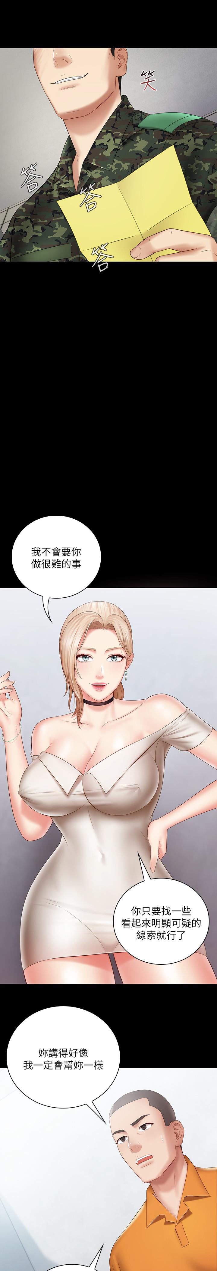 妹妹的義務漫画 免费阅读 第16话-韩娜令人无法抗拒的诱惑 25.jpg