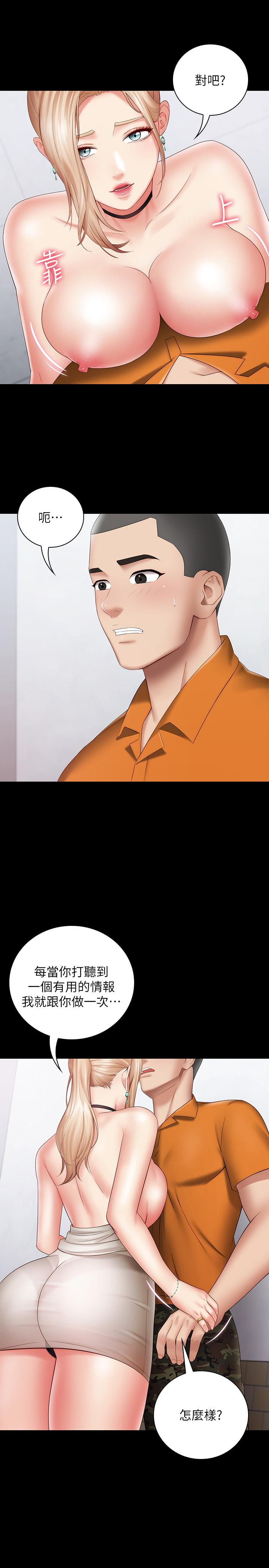 妹妹的義務漫画 免费阅读 第16话-韩娜令人无法抗拒的诱惑 28.jpg