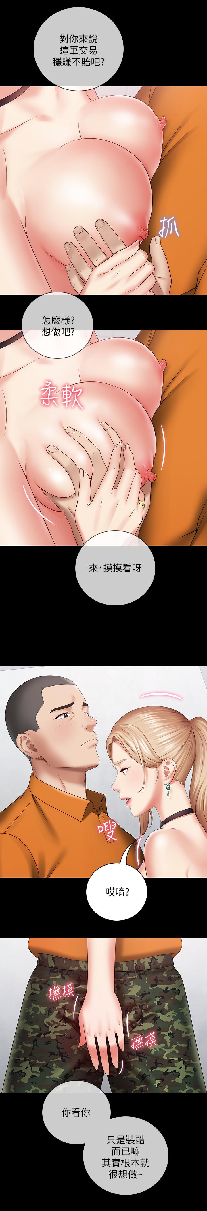 妹妹的義務漫画 免费阅读 第16话-韩娜令人无法抗拒的诱惑 29.jpg