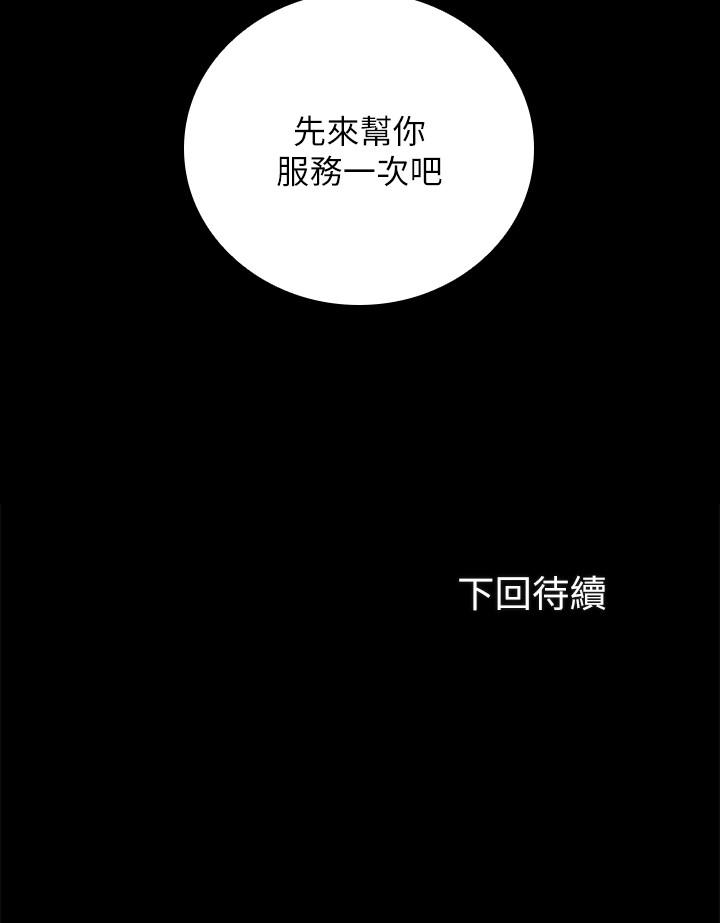 妹妹的義務漫画 免费阅读 第16话-韩娜令人无法抗拒的诱惑 32.jpg
