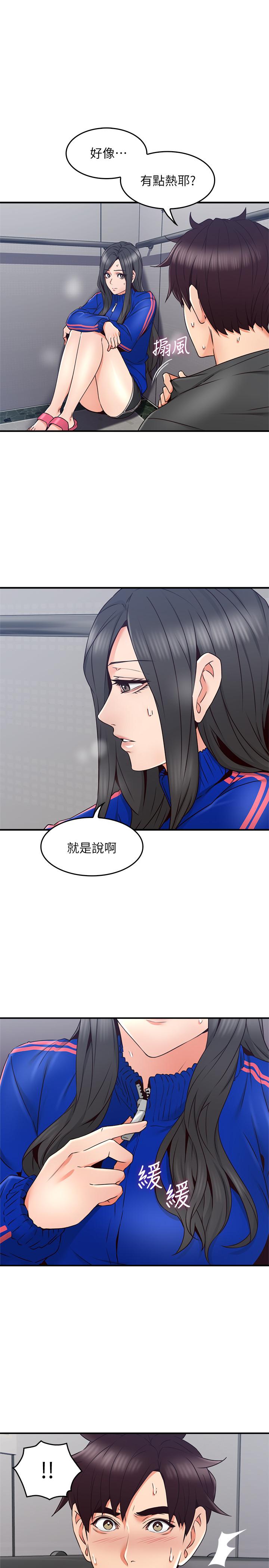 鄰居人妻漫画 免费阅读 第27话-我想跟你生小孩 1.jpg