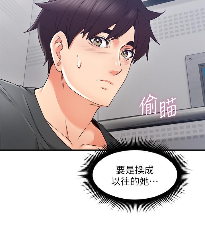 鄰居人妻漫画 免费阅读 第27话-我想跟你生小孩 7.jpg