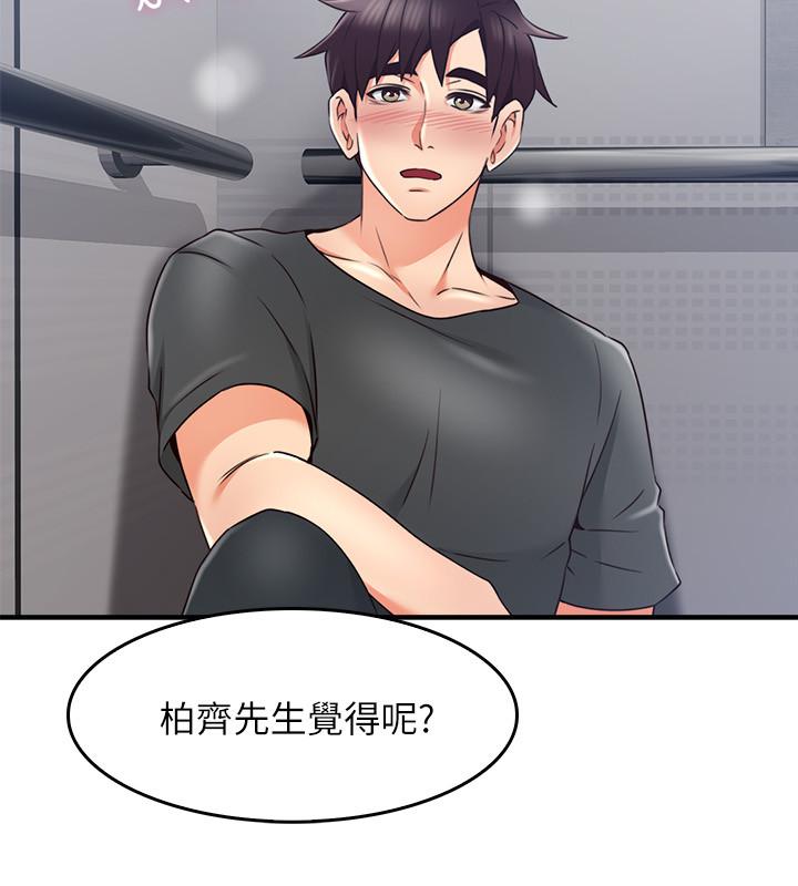 鄰居人妻漫画 免费阅读 第27话-我想跟你生小孩 9.jpg