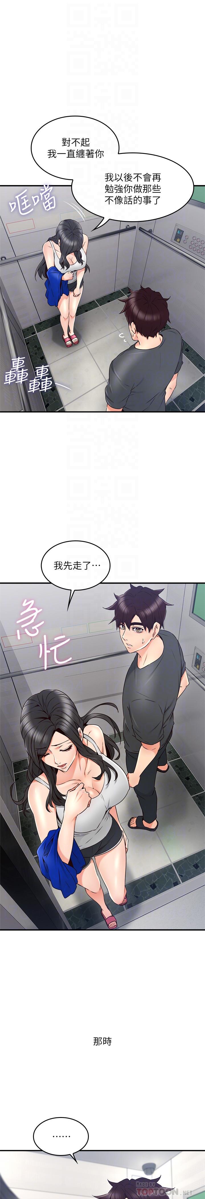 鄰居人妻漫画 免费阅读 第27话-我想跟你生小孩 18.jpg
