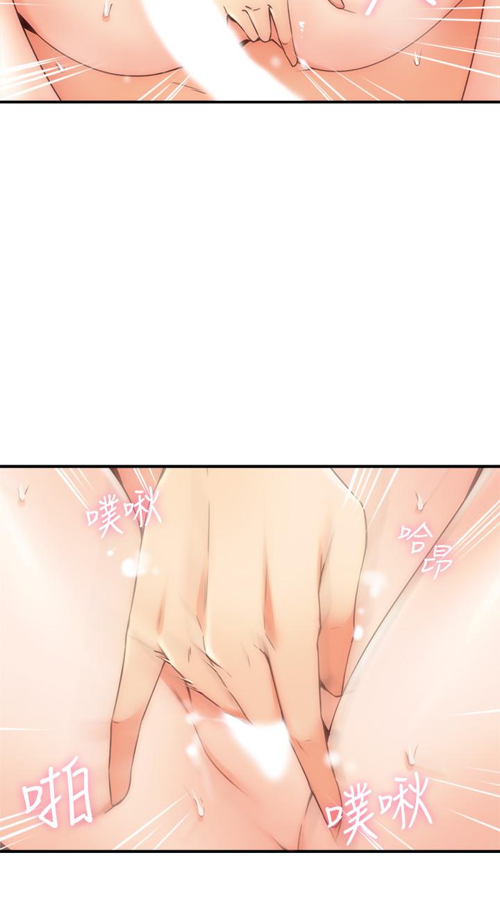 鄰居人妻漫画 免费阅读 第27话-我想跟你生小孩 31.jpg